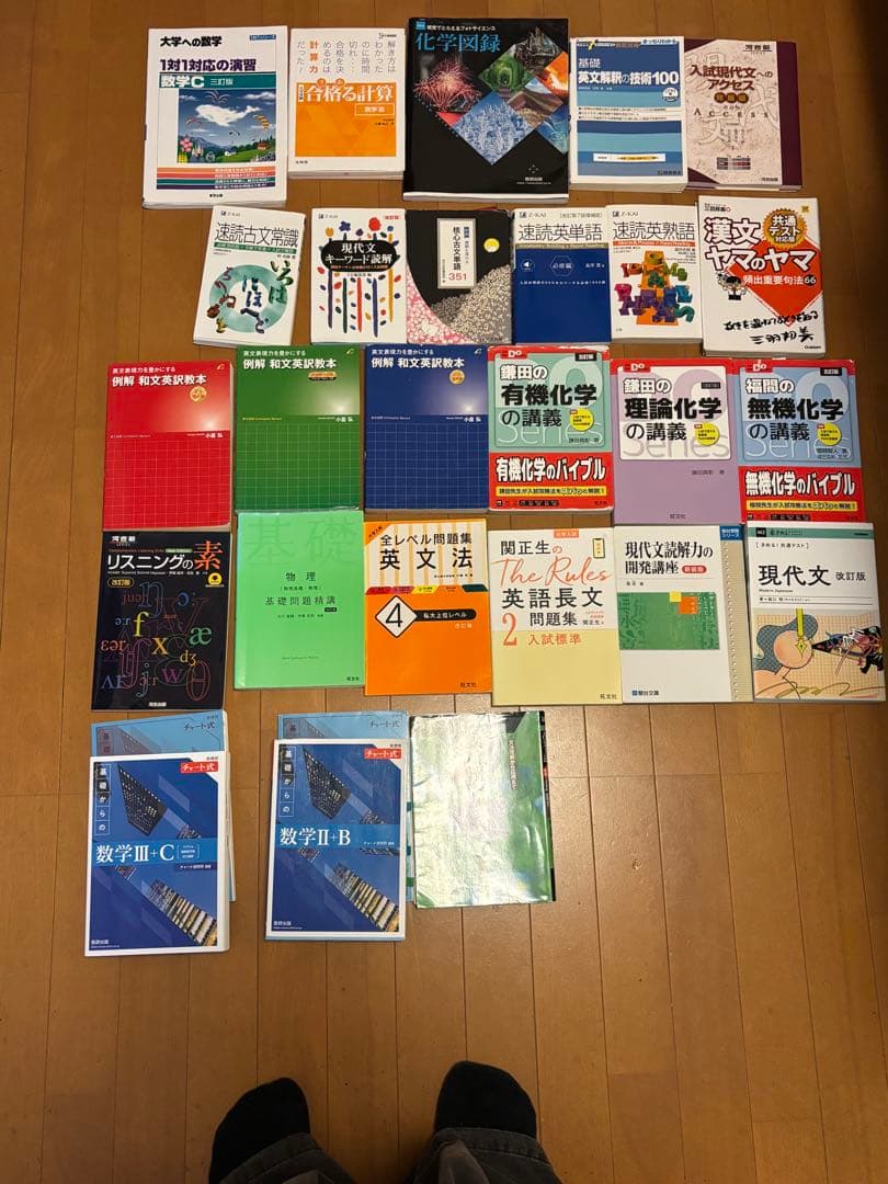 null参考書セット1