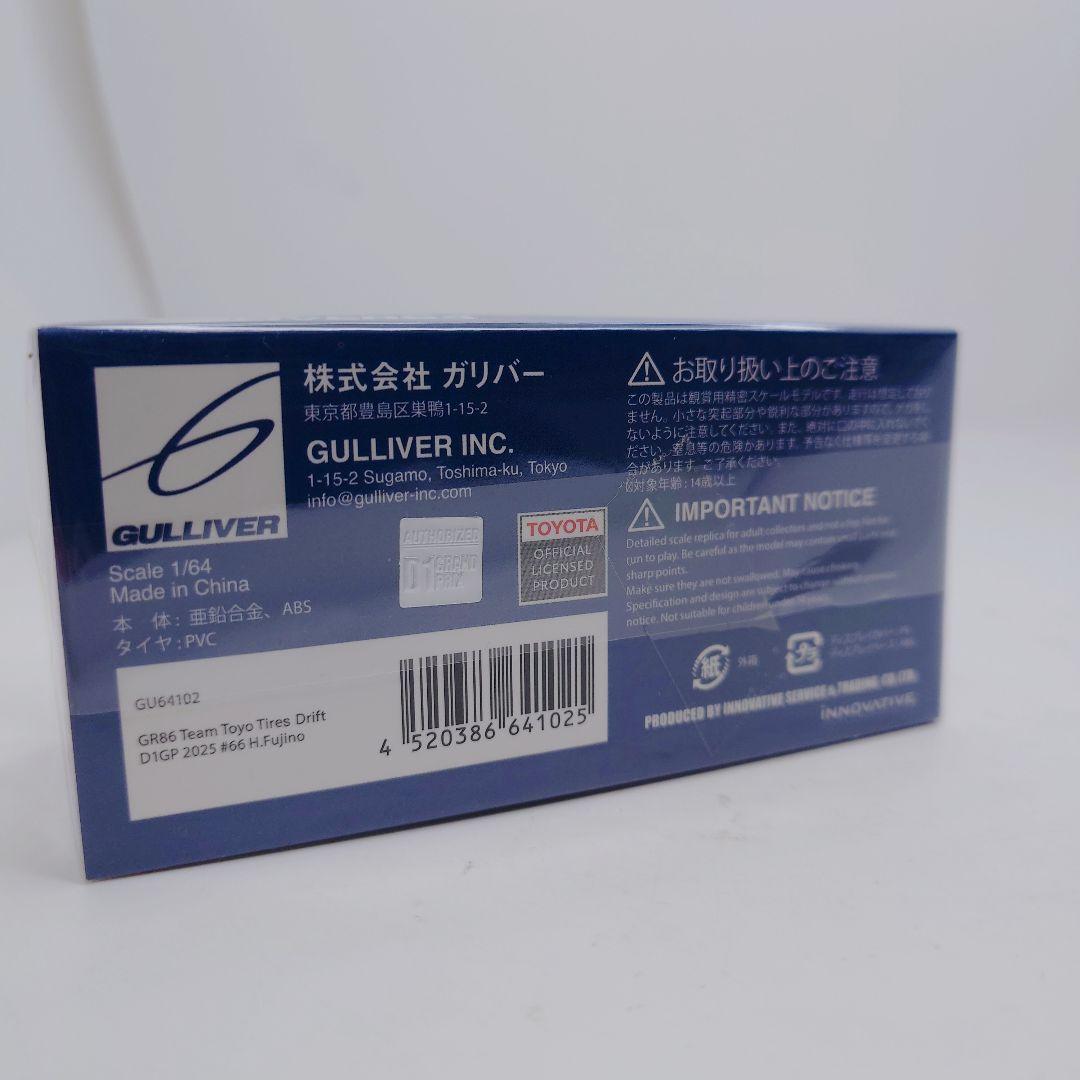 ミニカー TAS2026 1/64 GULLIVER64 GR86 inno D1GP