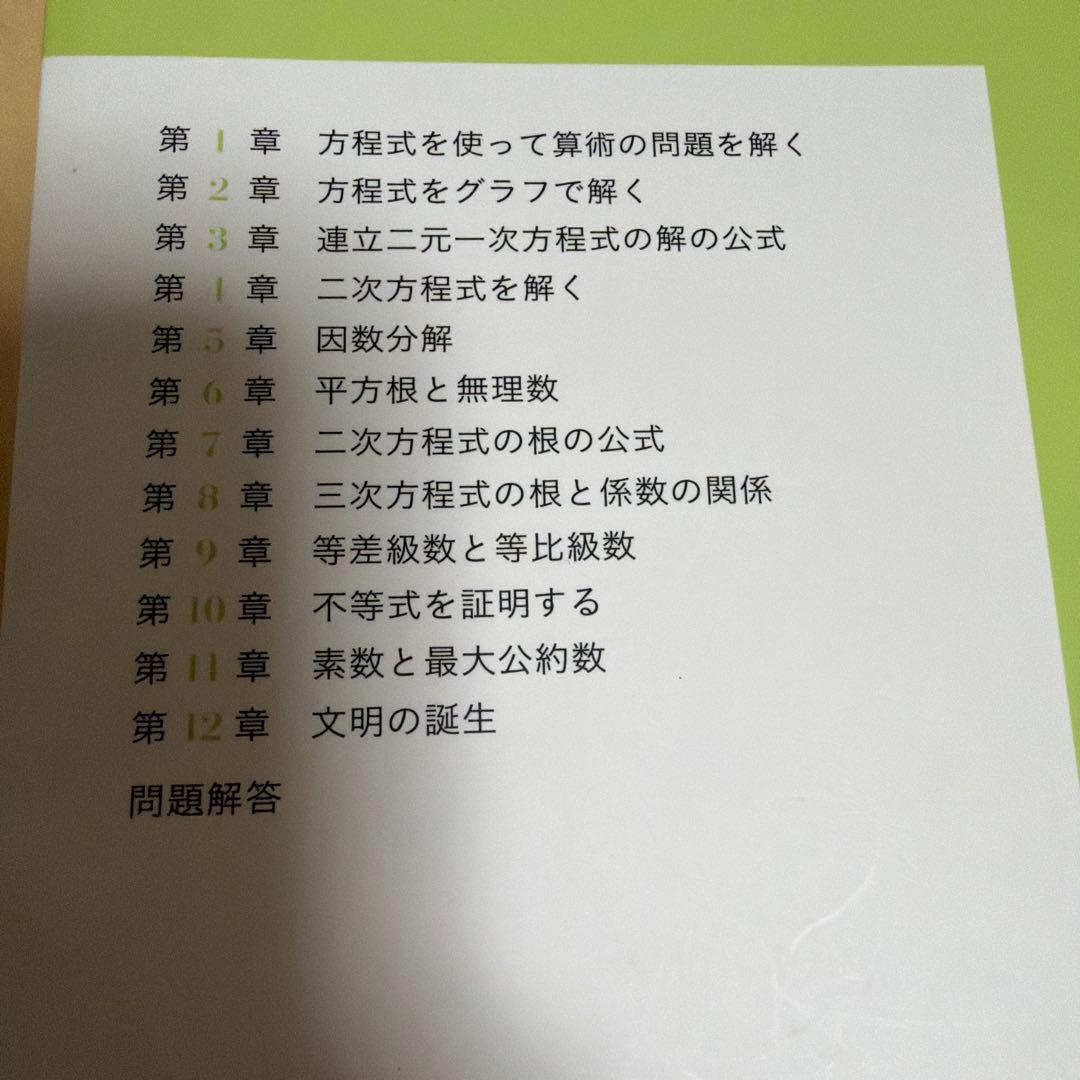 新装版　好きになる数学入門　全6巻セット　宇沢弘文　著