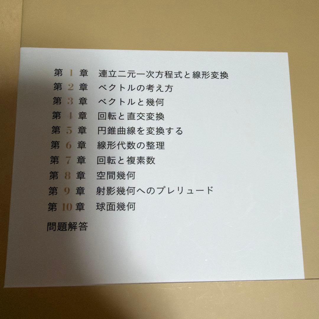 新装版　好きになる数学入門　全6巻セット　宇沢弘文　著