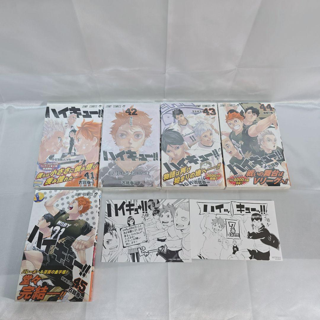 ハイキュー 全45巻セット[完] 全巻初版 全巻初版帯付き 良品 H01