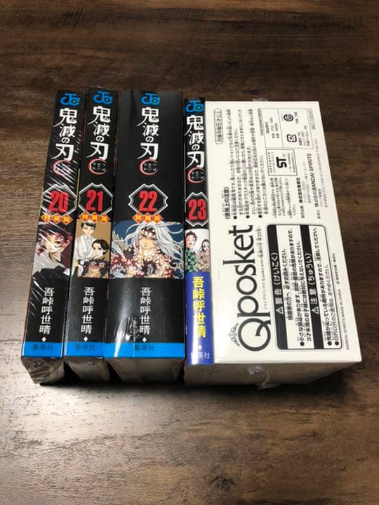 新品、未開封　鬼滅の刃 20巻 21巻 特装版 22巻 23巻 同梱版