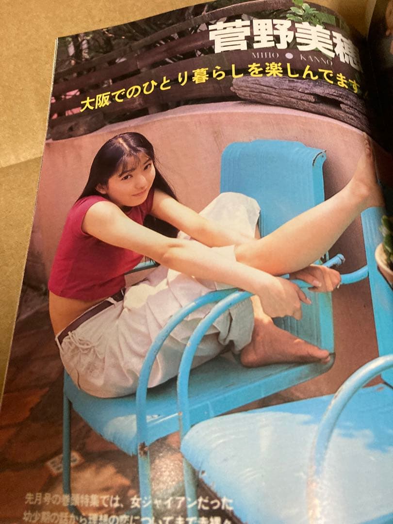 1995年9月号　BOMB ボム　浜崎あゆみ
