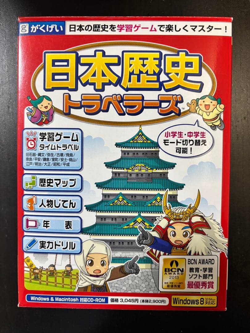 日本歴史トラベラーズ　日本地理チャレンジャーズ　理科マジック　がくげい　受験