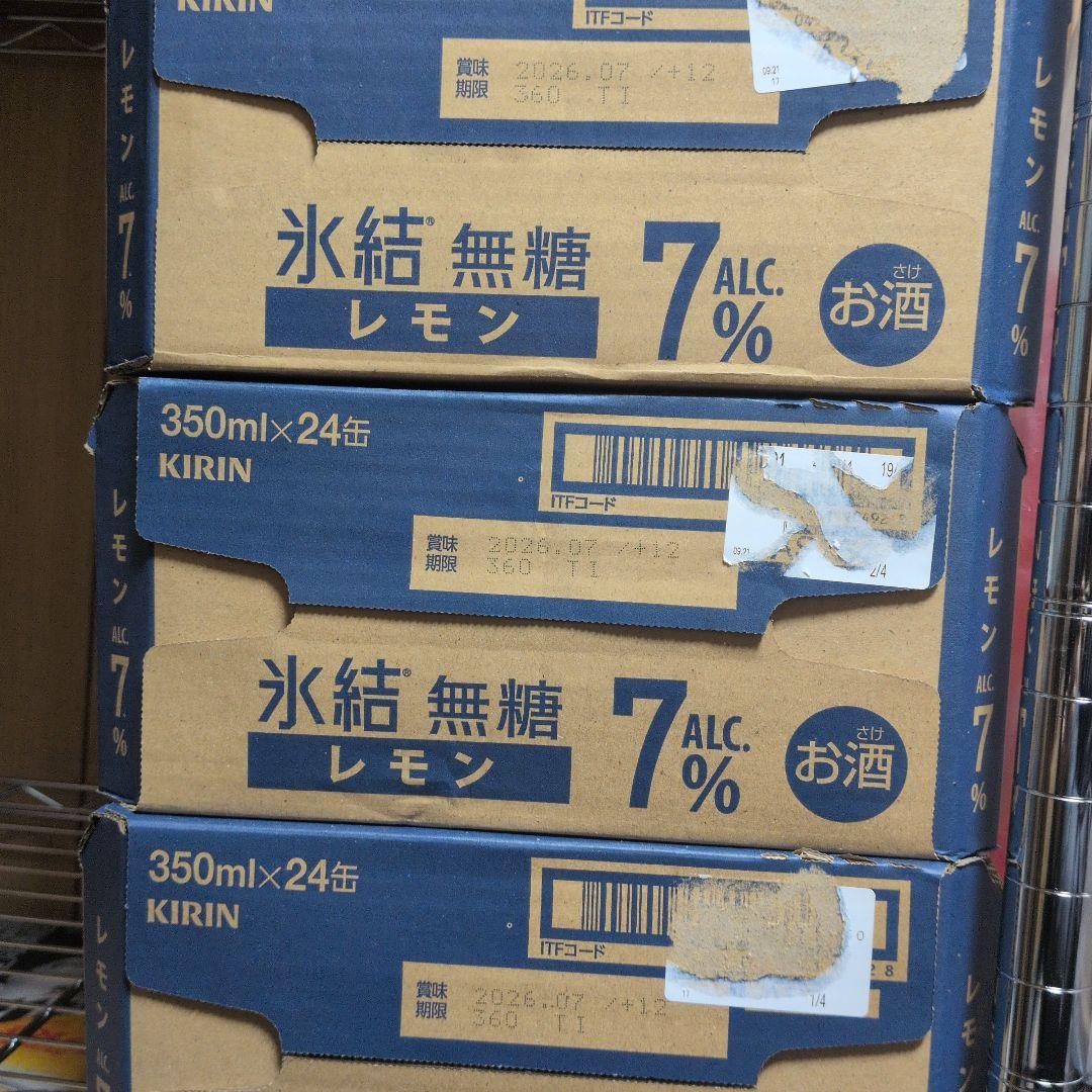 KIRIN 氷結 無糖 レモン 350ml 62本セット 7%
