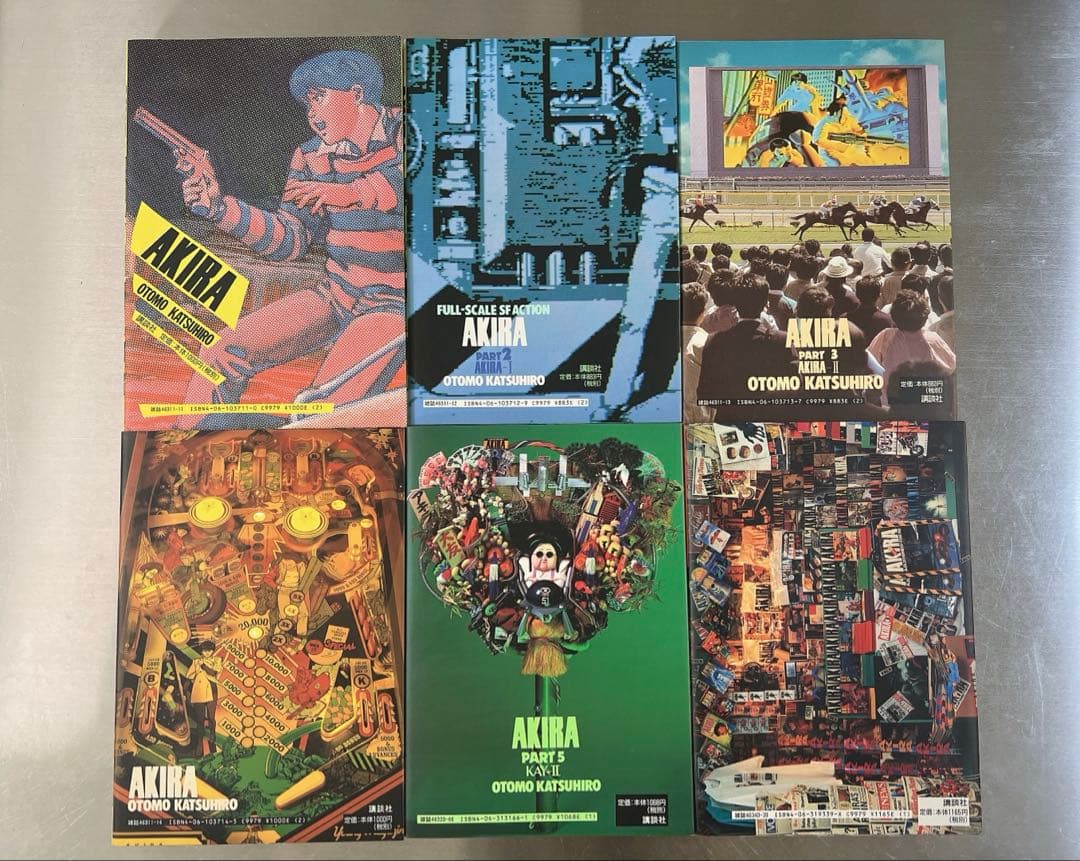 AKIRA 全巻完結セット