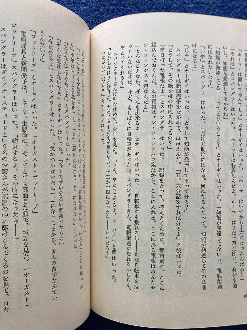 ウイリアム・サローヤン　7冊セット　★