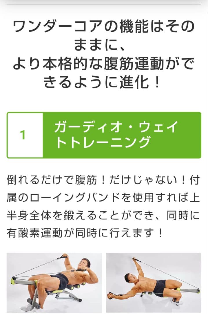 ワンダーコア2 トレーニング　エクササイズに！5月11日迄格安出品
