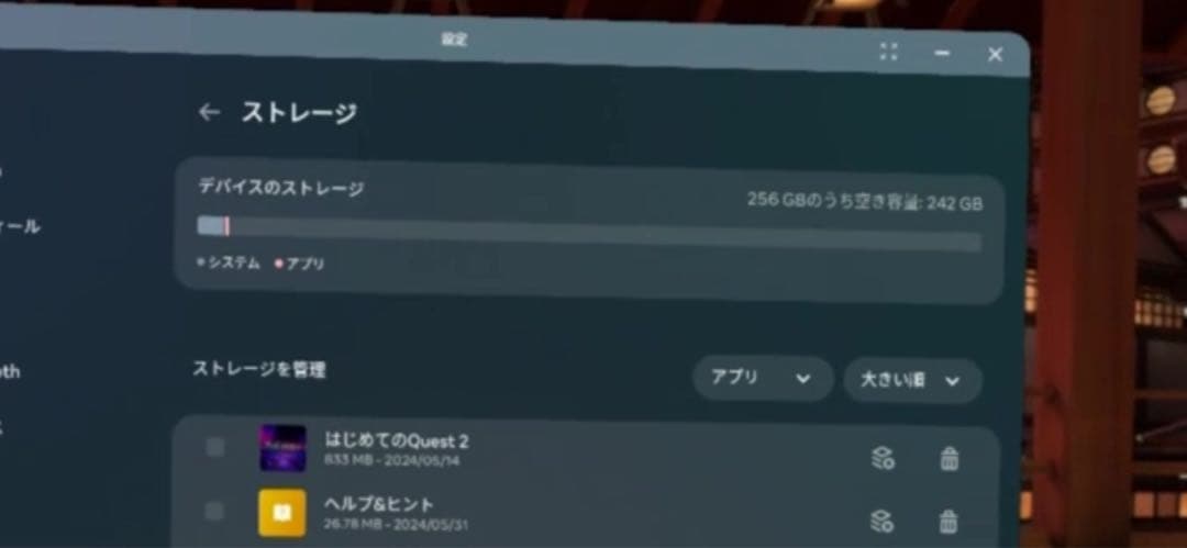  Quest 2 【256GB】（旧 Quest 2）