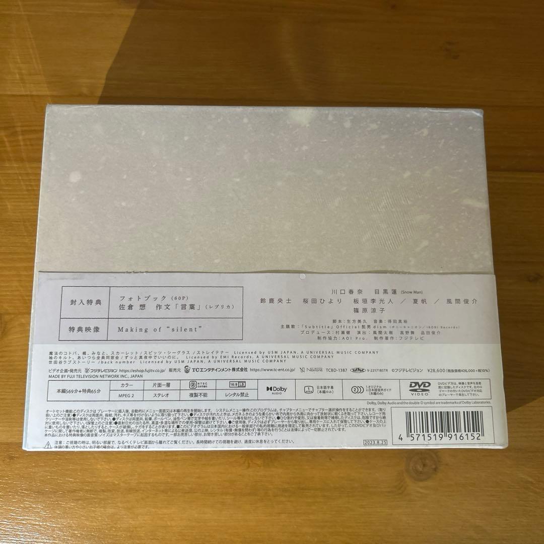 silent DVD7枚組 ディレクターズカット版