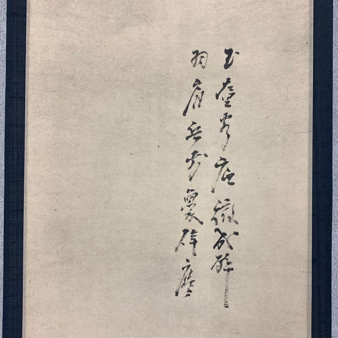 掛軸 元伯宗旦 梅画賛 木箱 工芸 書 茶掛 水墨画 梅