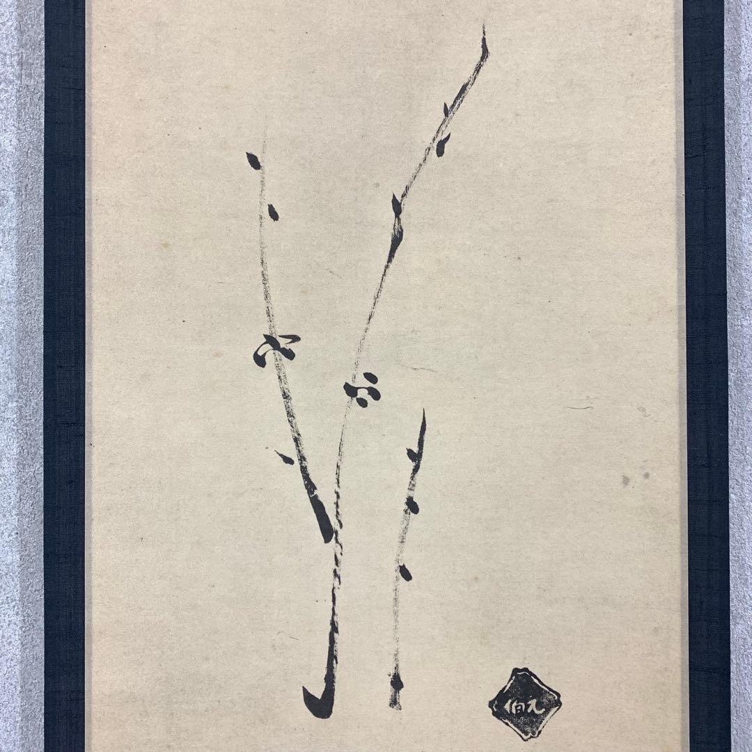 掛軸 元伯宗旦 梅画賛 木箱 工芸 書 茶掛 水墨画 梅