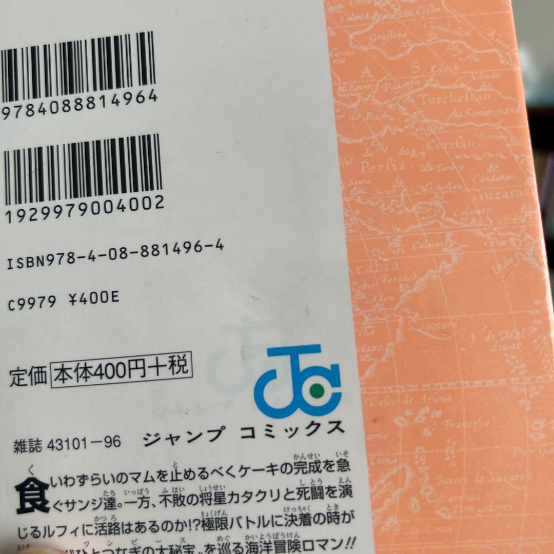 ワンピース 1〜105巻 ＋他15冊