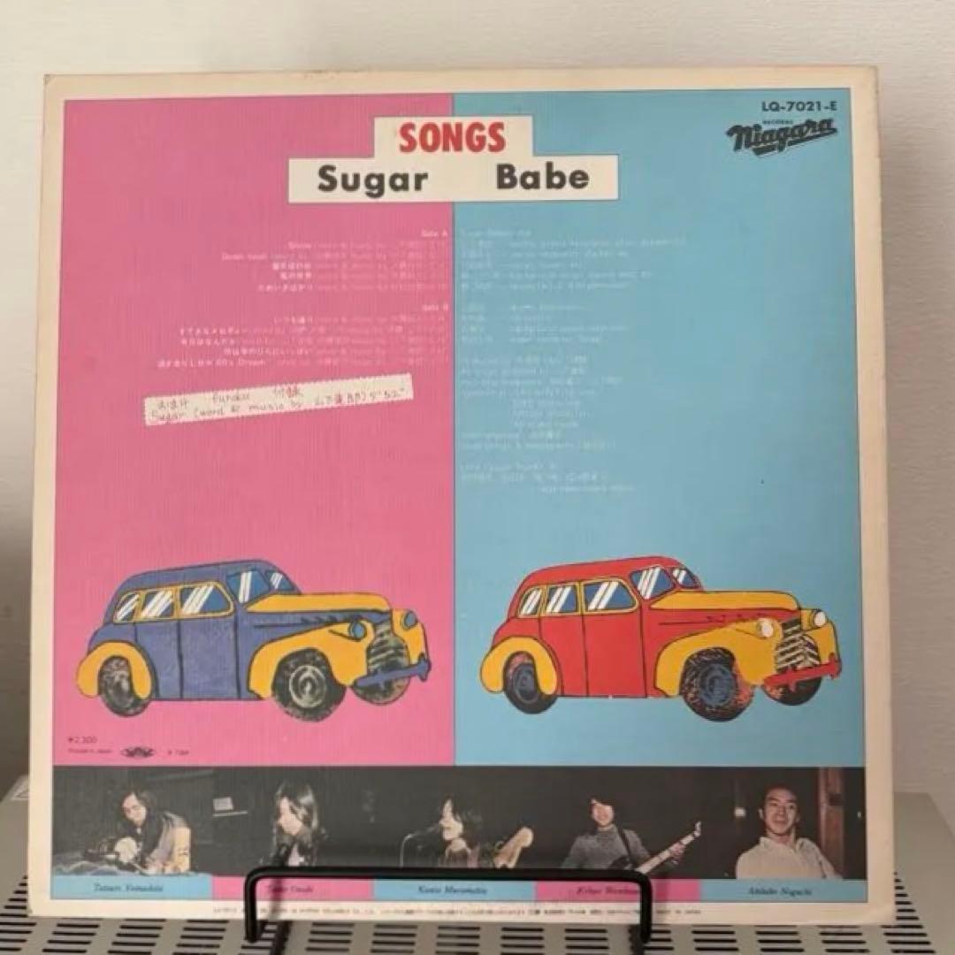 【名盤】Sugar Babe Songs シュガー・ベイブ LP レコード