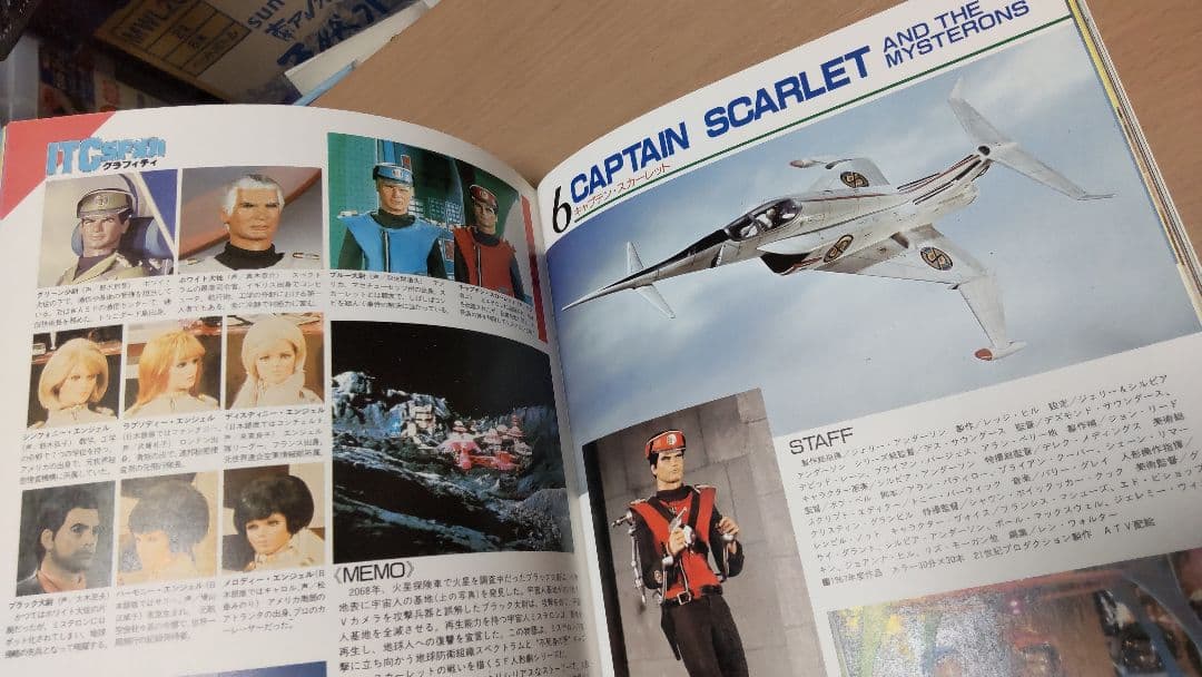スーパー・ヴィジュアル・スペシャル　ITC SFメカ・グラフティ