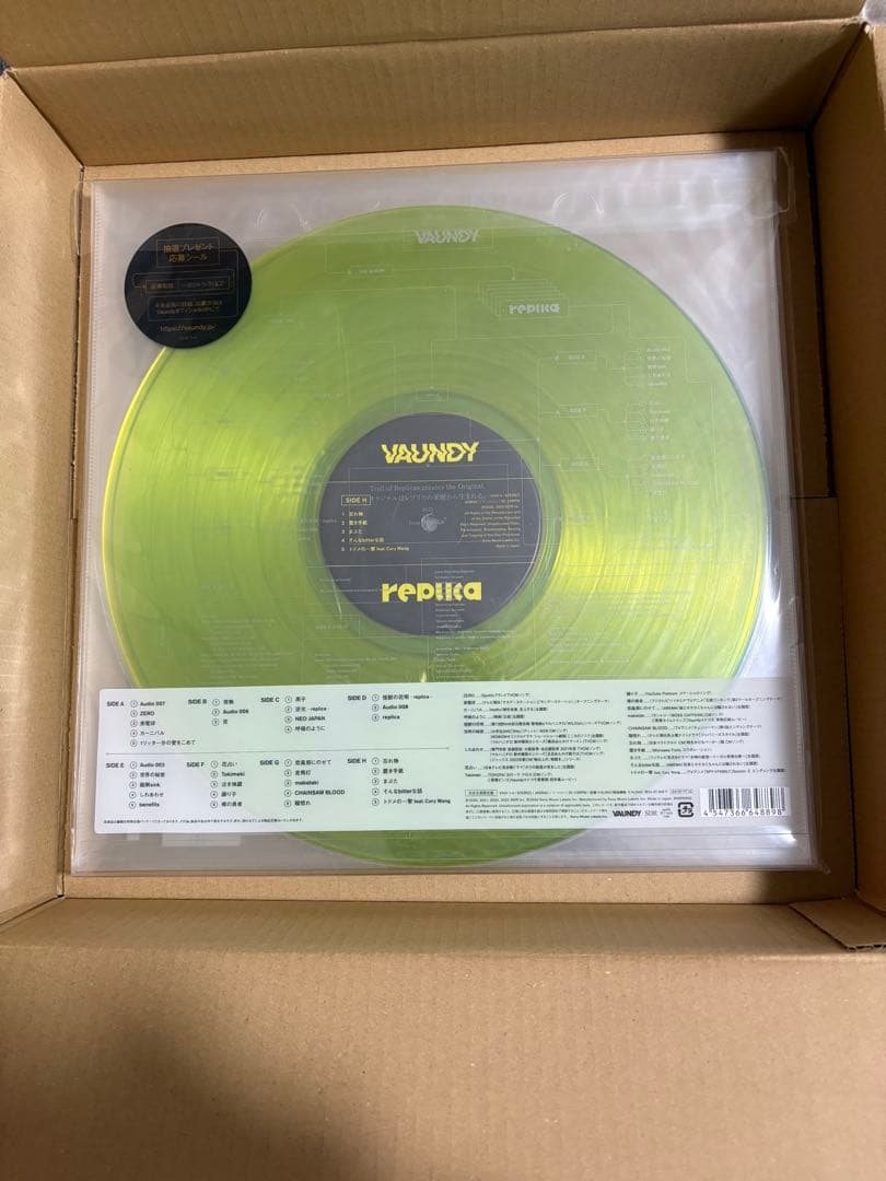新品 Vaundy replica レコード