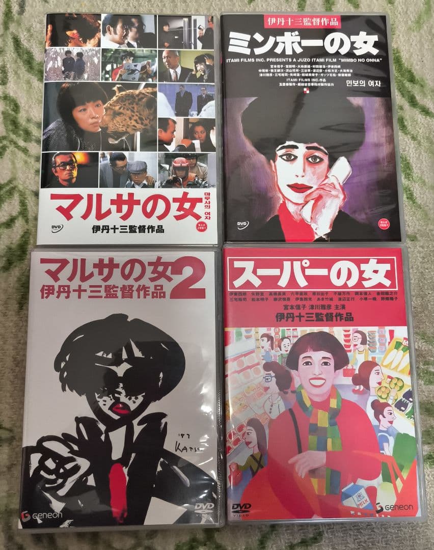 伊丹十三 DVD 4本セット