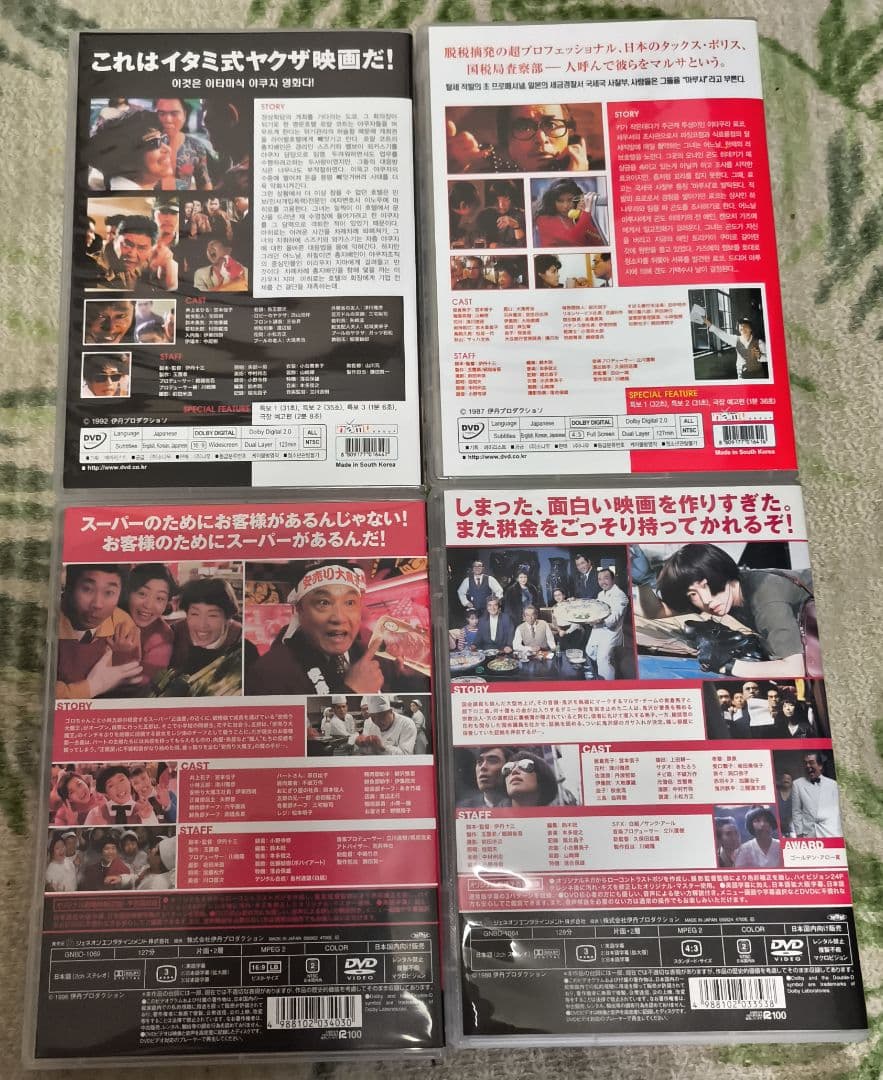 伊丹十三 DVD 4本セット