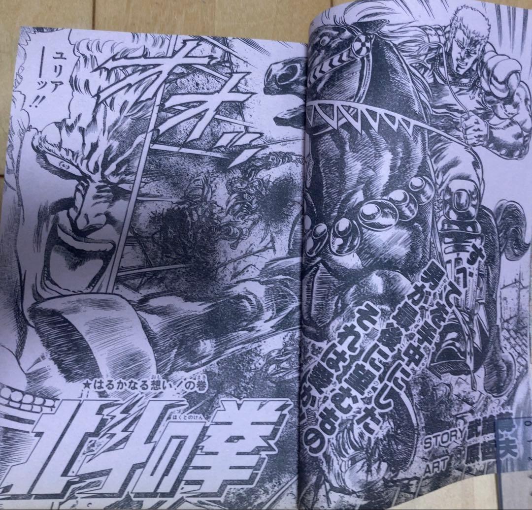 ビ*イ様 週刊少年ジャンプ1986年12号 表紙&巻頭カラー ドラゴンボール/鳥