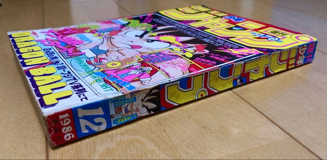ビ*イ様 週刊少年ジャンプ1986年12号 表紙&巻頭カラー ドラゴンボール/鳥