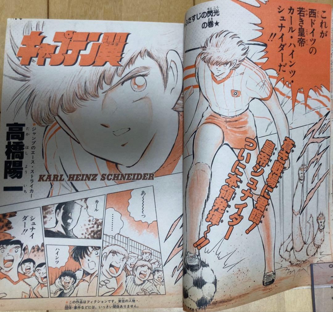 ビ*イ様 週刊少年ジャンプ1986年12号 表紙&巻頭カラー ドラゴンボール/鳥
