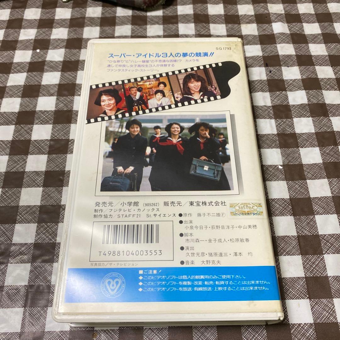 VHS 夢カメラ