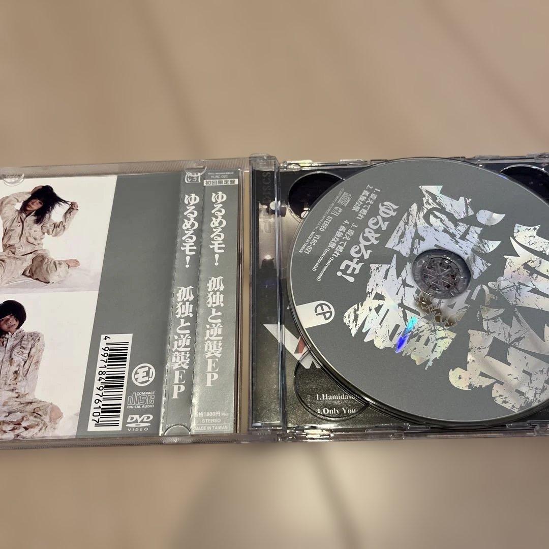 孤独と逆襲EP ゆるめるモ　あの　　ano 初回限定盤