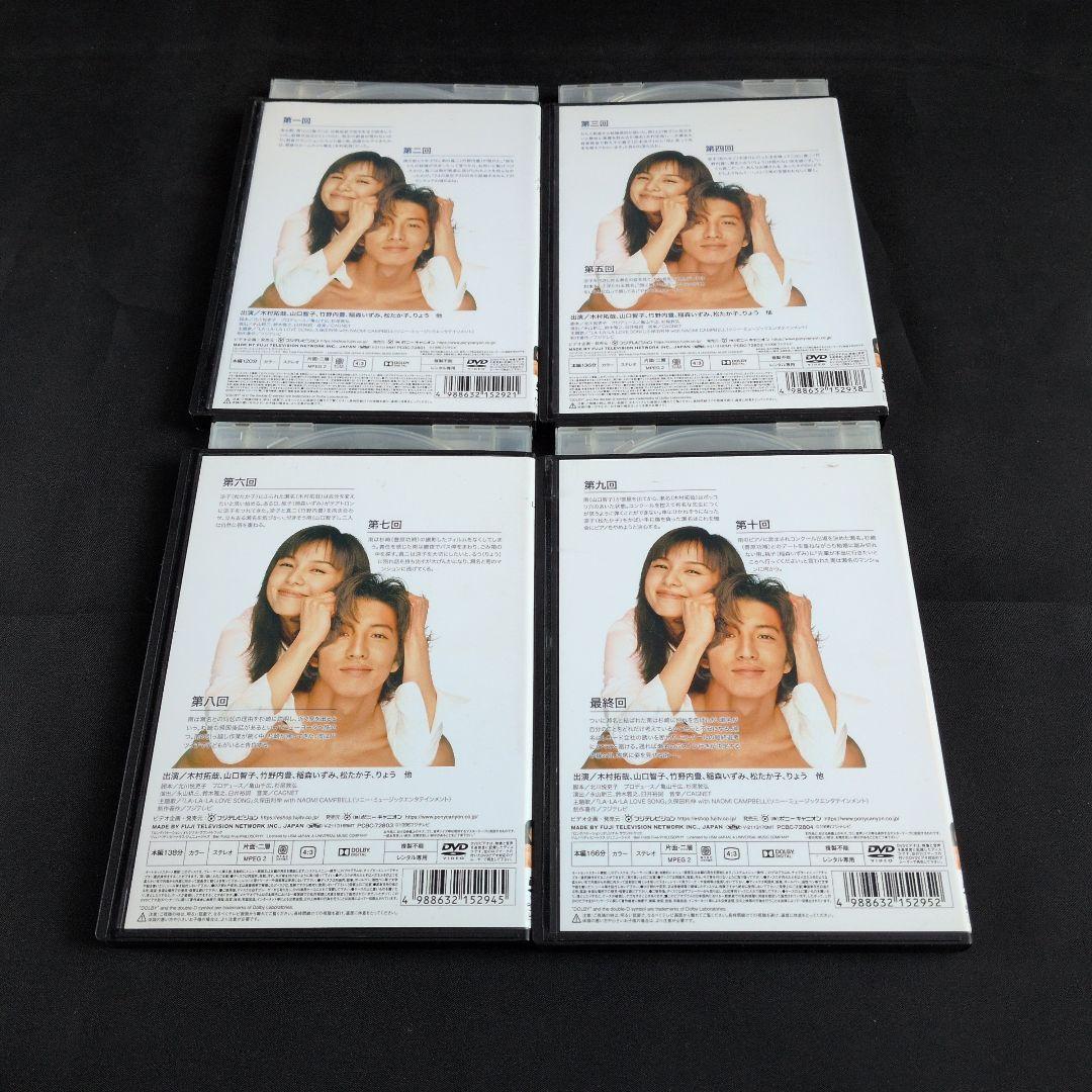 〔国内ドラマ〕ロングバケーション DVD全巻セット【レンタルアップ品】