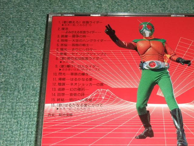 ★TVサントラCD【組曲仮面ライダー~スカイライダーBGM集~/】■