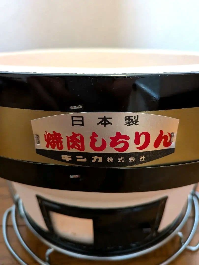 新品 キンカ 焼肉しちりん 日本製 珪藻土 七輪 Kinka BBQ Grill