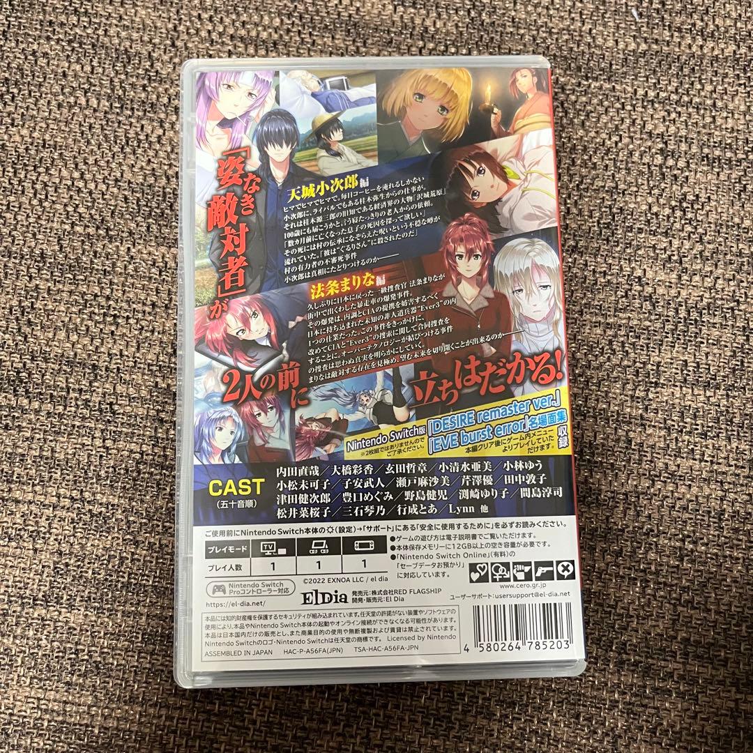 Nintendo Switch EVE ghost enemies Nintendo Switch