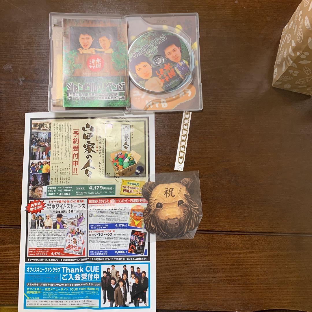 水曜どうでしょう　DVD BOXvol1 ＋　ジャングルリベンジDVD セット