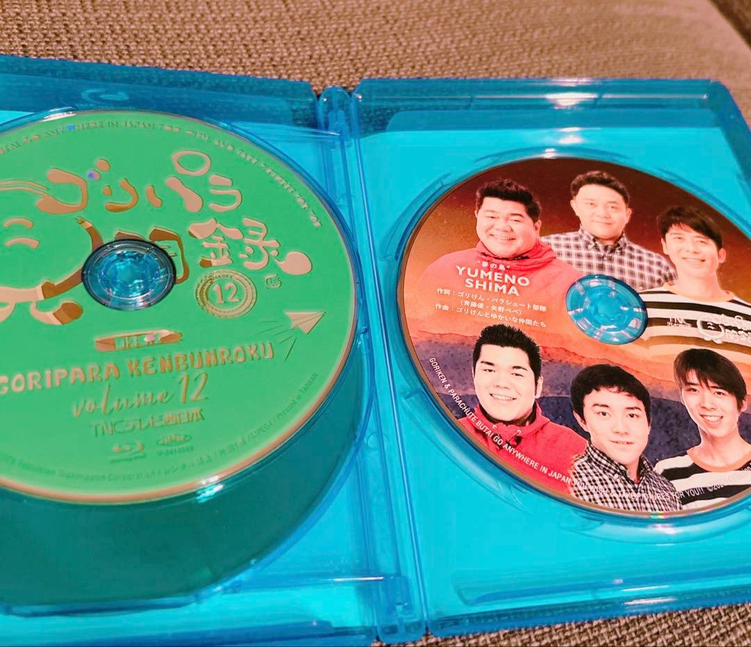 ゴリパラ見聞録　ワールドあみだ　マダガスカル　Blu-ray ステッカー