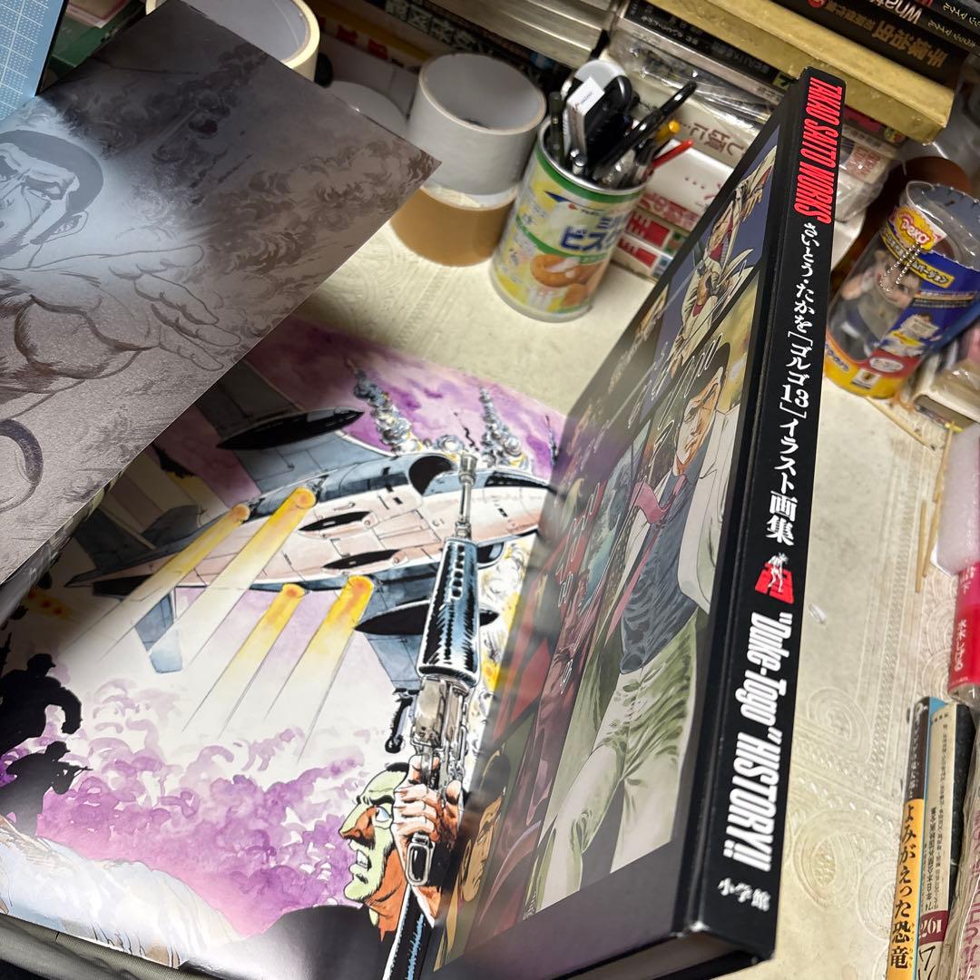 ゴルゴ13イラスト画集　さいとう・たかを