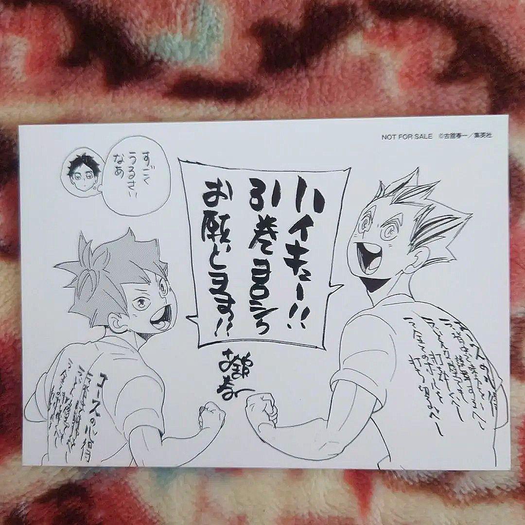 ★ハイキュー!!　１巻〜４５巻＋ハイカラ ★初版・帯付★