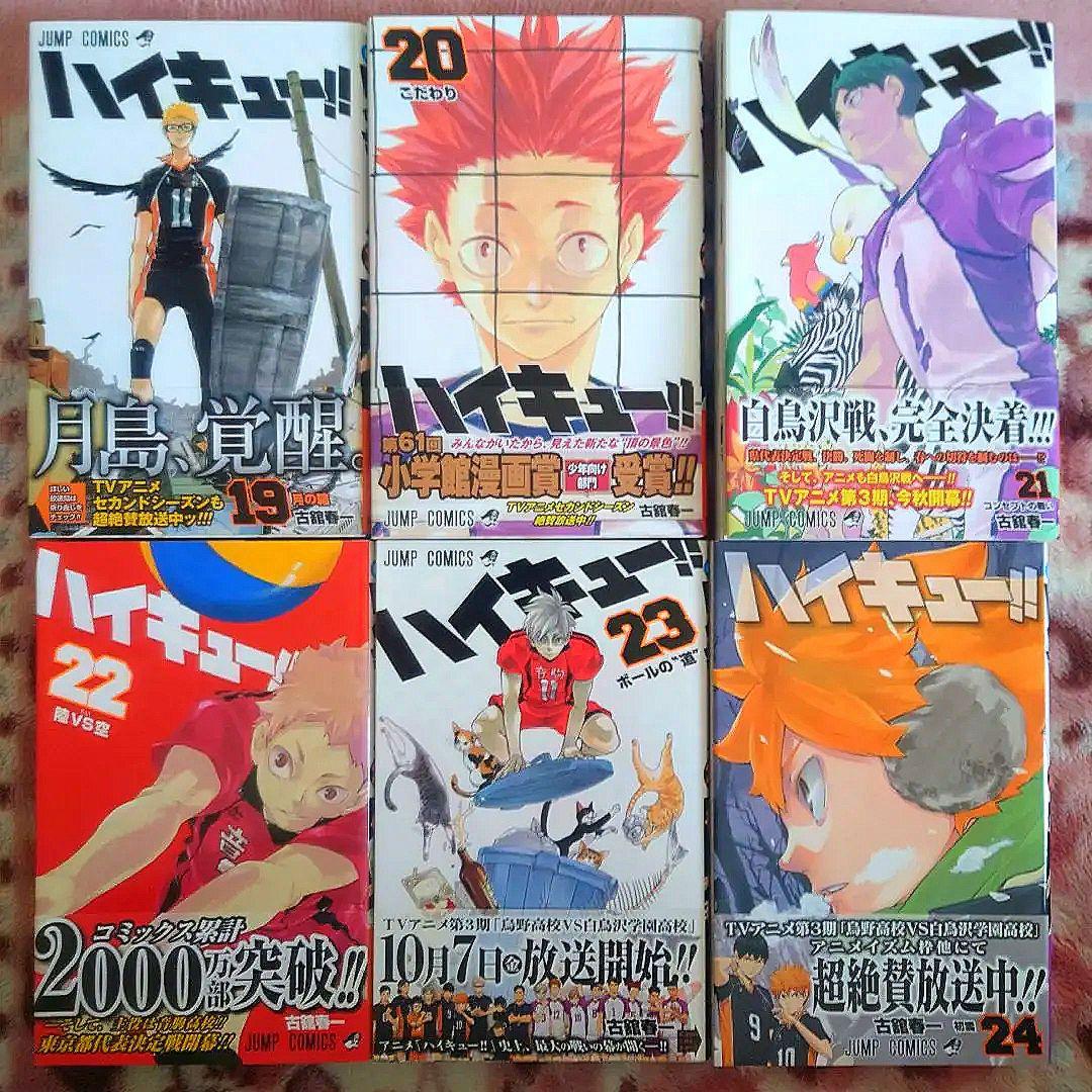 ★ハイキュー!!　１巻〜４５巻＋ハイカラ ★初版・帯付★