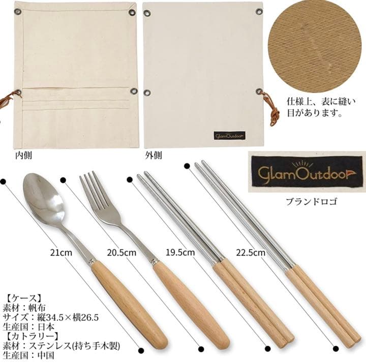 キャンプ カトラリー セット 4人 用 アウトドア 食器