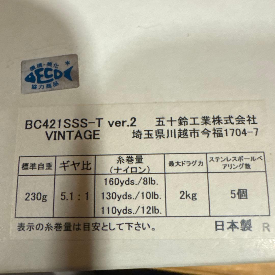 五十鈴工業 BC421SSS-T ver.2 VINTAGE アベイルスプール