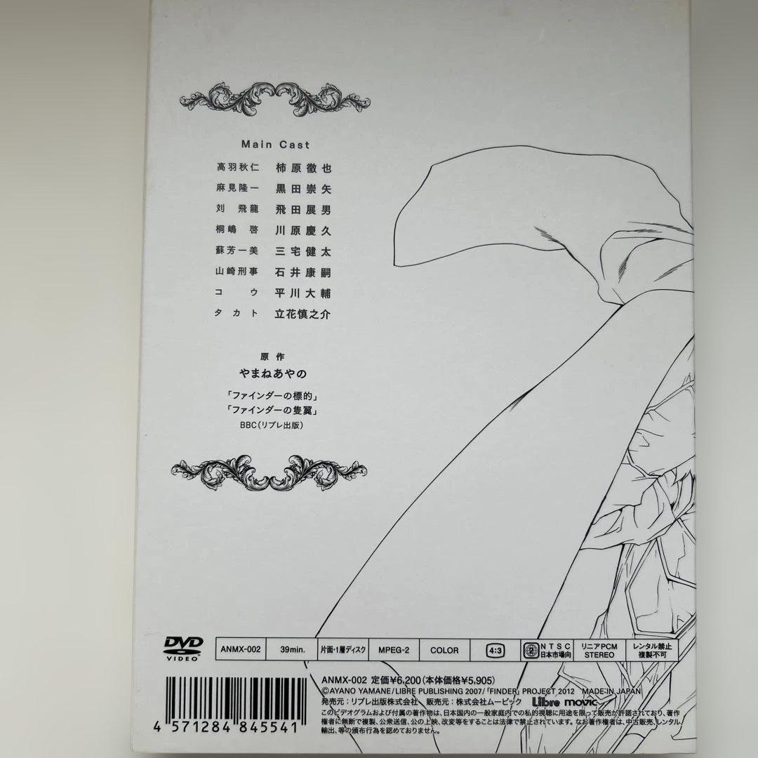ファインダーの標的　ファインダーの隻翼(新品) DVDセット