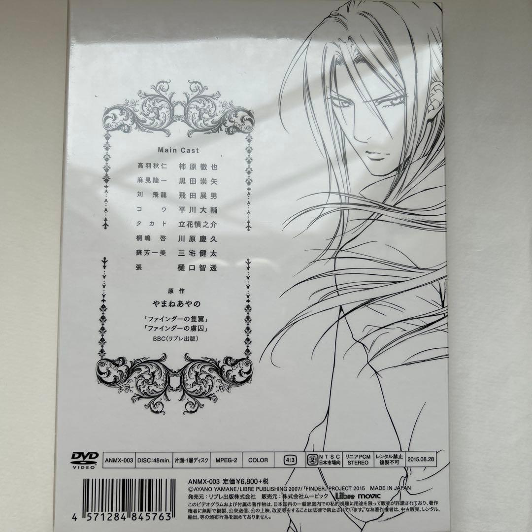 ファインダーの標的　ファインダーの隻翼(新品) DVDセット
