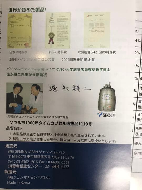 健康パンツ
