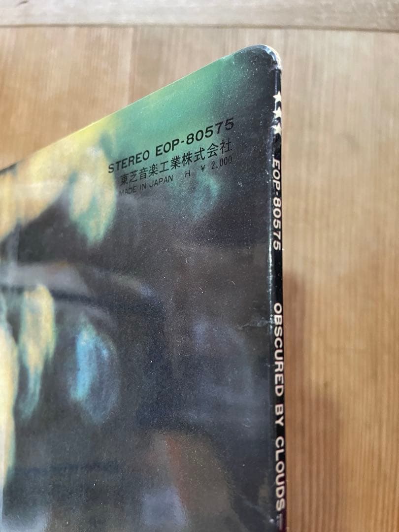 洋楽 PINK FLOYD OBSCURED BY CLOUDS ODEON