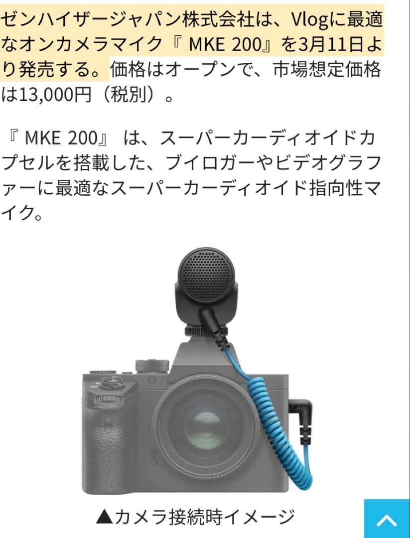 Sennheiser MKE 200 マイク 3.5mmジャック