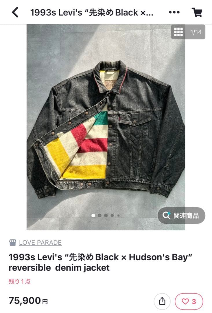 90s Levi's×Hudson's Bay リバーシブル先染めブラックデニム