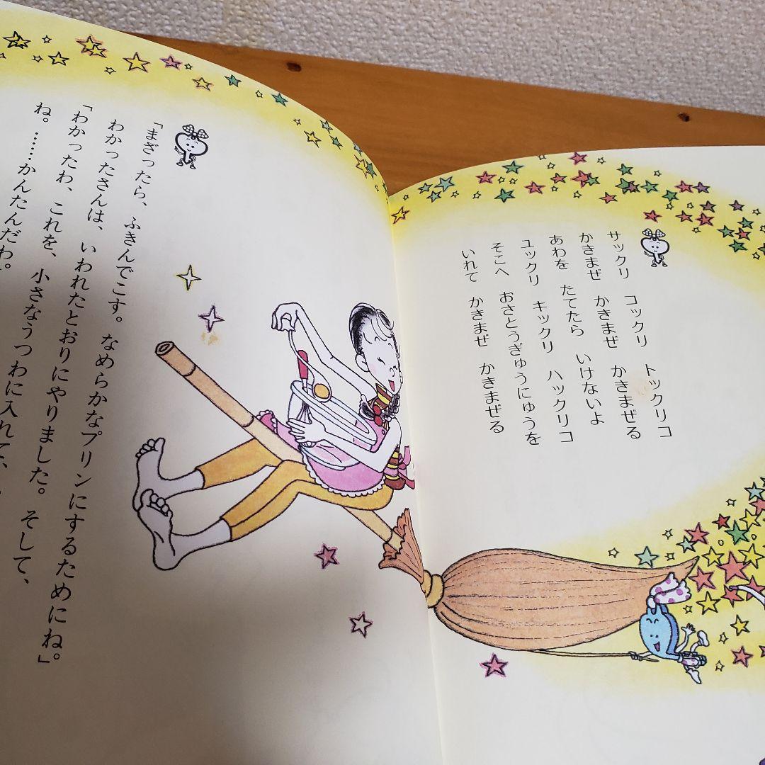 わかったさんシリーズ 10巻 セット 寺村輝夫 永井郁子