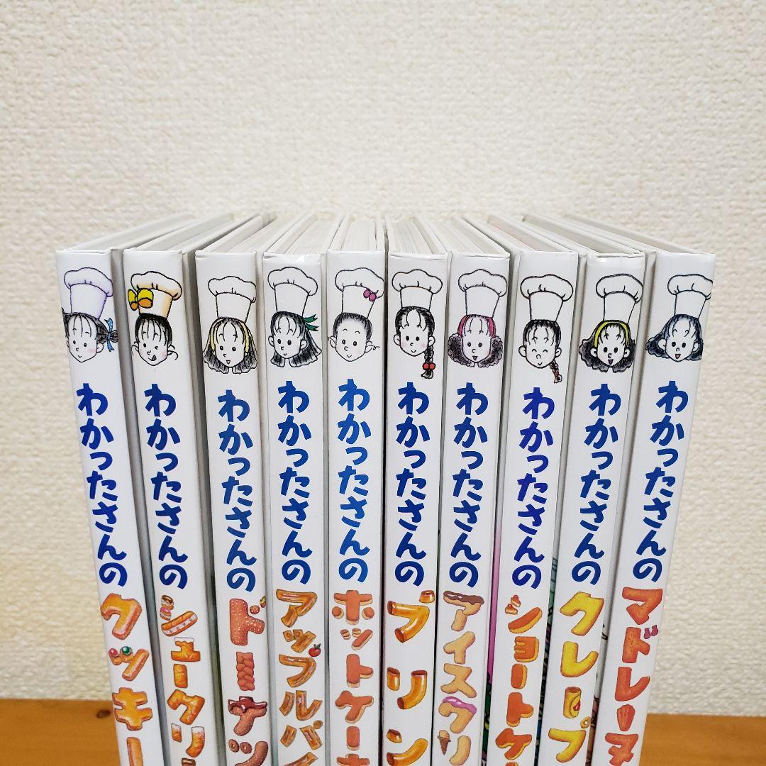 わかったさんシリーズ 10巻 セット 寺村輝夫 永井郁子