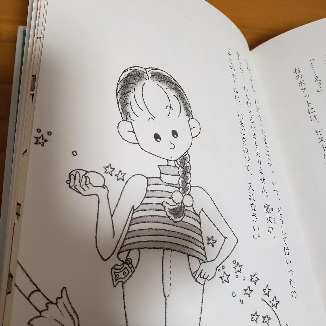 わかったさんシリーズ 10巻 セット 寺村輝夫 永井郁子