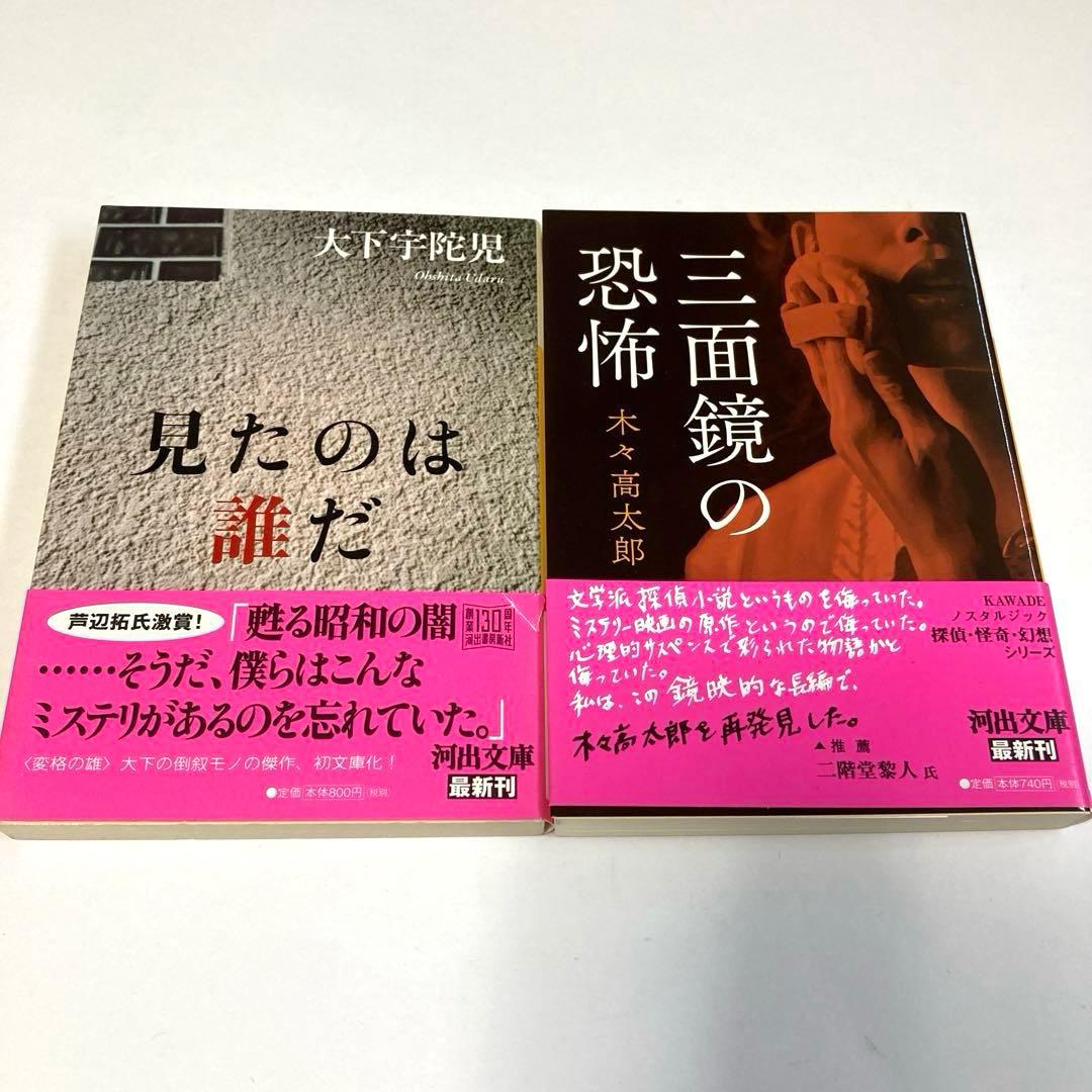 KAWADEノスタルジック 探偵・怪奇・幻想シリーズ