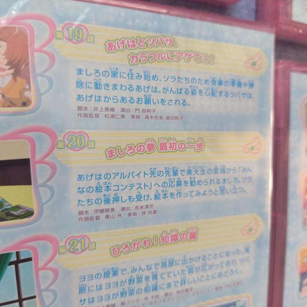 【新品未開封】ひろがるスカイ!プリキュア vol.1,5,6,7,9　DVD