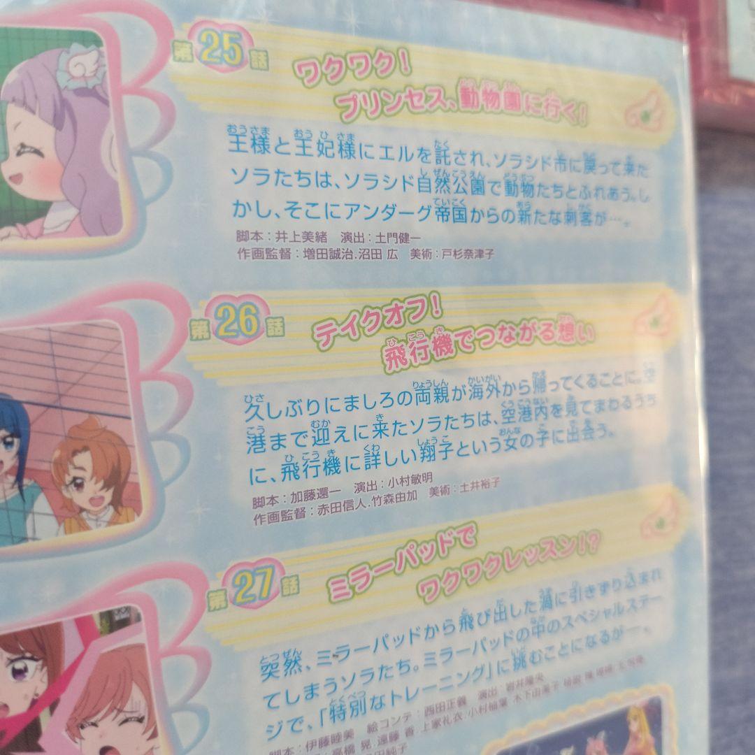 【新品未開封】ひろがるスカイ!プリキュア vol.1,5,6,7,9　DVD